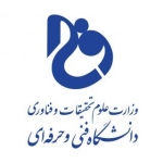 دانشگاه فنی و حرفه ای