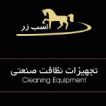 شرکت اسب زر