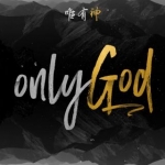 onlygod071