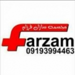 مجسمه سازان فرزام