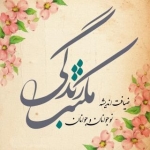مکتب زندگی