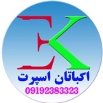 کمربند قرمز 09192383323 اکباتان اسپرت