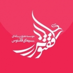 موسسه هنری رسانه ای سیمای ققنوس