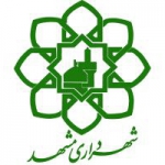 شهرداری مشهد