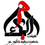 ام البکاء اصفهان