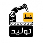 خط تولید