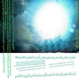 سبحان الله و الحمدلله ولا إله إلا الله و الله أكبر