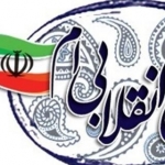 یک انقلابی