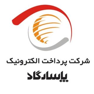 پرداخت الکترونیک پاسارگاد