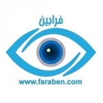 فرابین