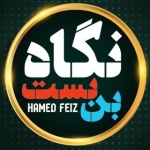 ✔️ بن بست نگاه