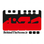 مجله هنری پشت صحنه