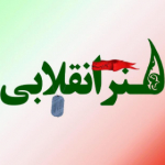 هنر انقلابی