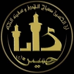 دارالحسین علیه السلام یزد (حسینیه کربلائیهای یزد)