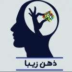 آموزشگاه ذهن زیبا