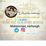 ورزشکارومربی پرورش اندام سیدمحمدرضامیرفارغ