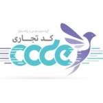 کدتجاری