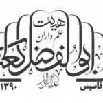 H.Abolfazl