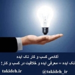 takideh.ir