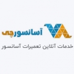 آسانسورچی