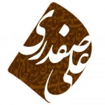 علی صفدری