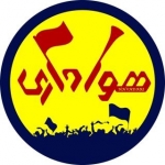 هواداری