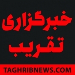 خبرگزاری تقریب