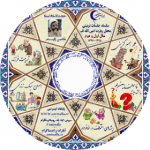 aminalla