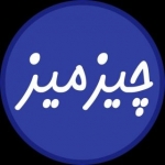 اپلیکیشن چیزمیز (پاسخ درسهایی از قرآن)