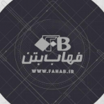 فهاب بتن