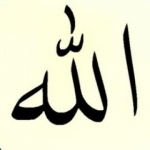 خداوند یگانه بی همتا