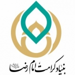 بنیاد کرامت رضوی