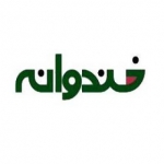 خندوانه