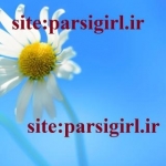 سایت پارسی گِرل (دختر پارسی)