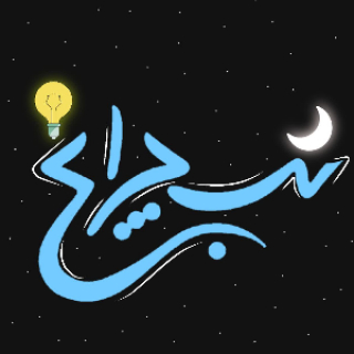شب چراغ