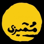 ممیزی