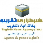 خبرگزاری تقریب