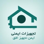 ایمن تجهیز افق