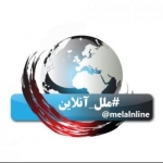 ملل آنلاین