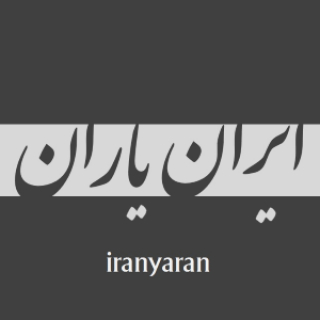 iranyaran