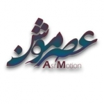 گروه هنری عصرموشن