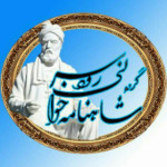 انجمن شاهنامه‌خوانی رودسر