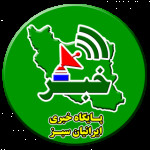 پایگاه خبری ایرانیانِ سبز