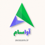 آواسام - بهترین منبع آموزش مجازی برنامه نویسی