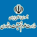 وزارت علوم، تحقیقات و فناوری