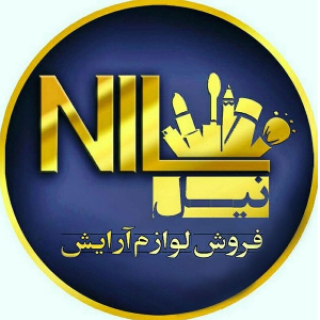عمده فروش لوازم آرایش نیل