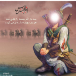 خادم الاهل بیت ع