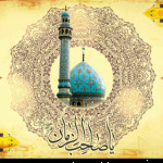 راه عشق