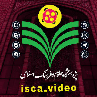 پژوهشگاه علوم و فرهنگ اسلامی