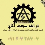 تراشه صنعت آغاج(تصا ماشین)-پرس وکیوم و cnc چوب